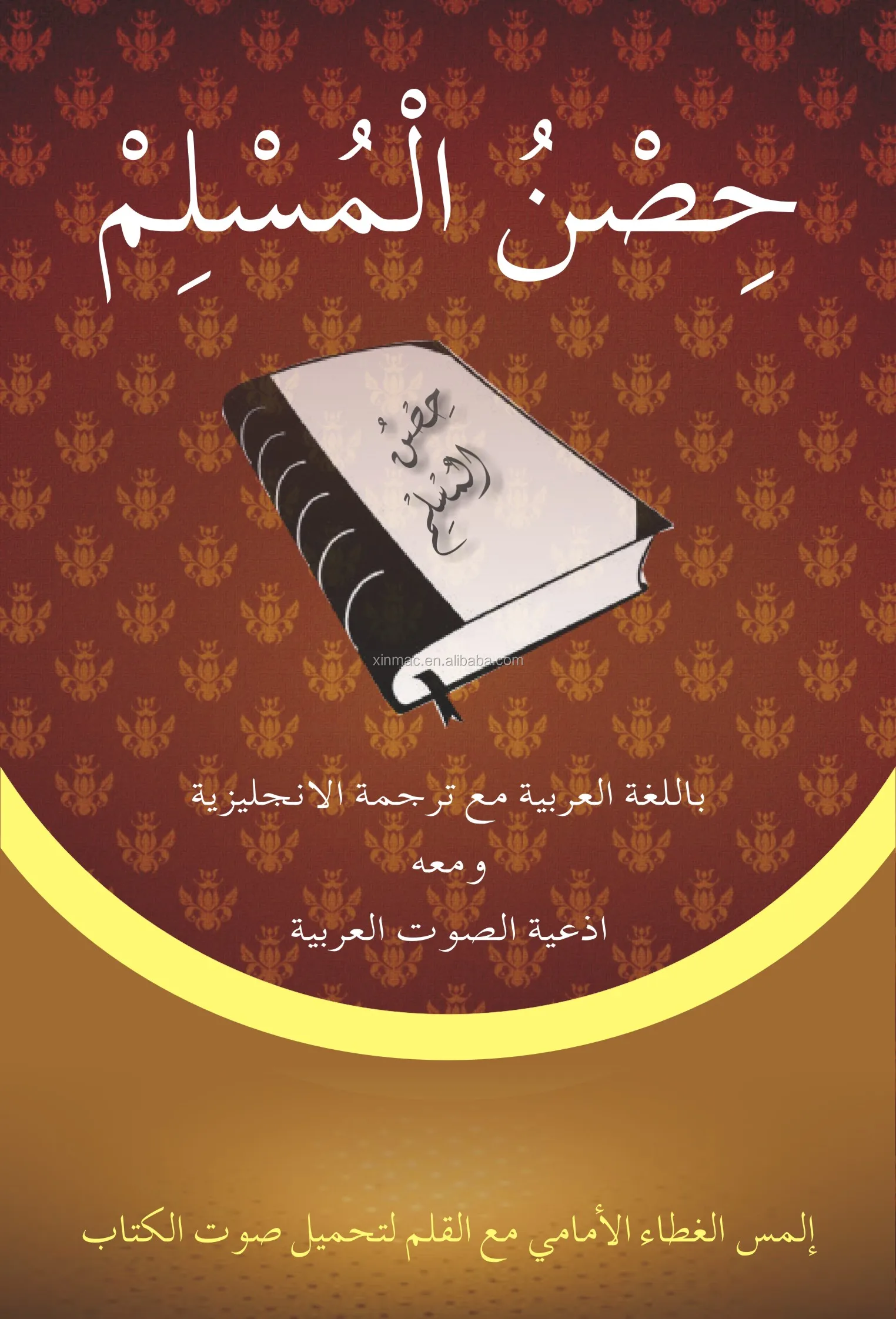 sheikh mishary rashid alafasy full quran mp3 free download