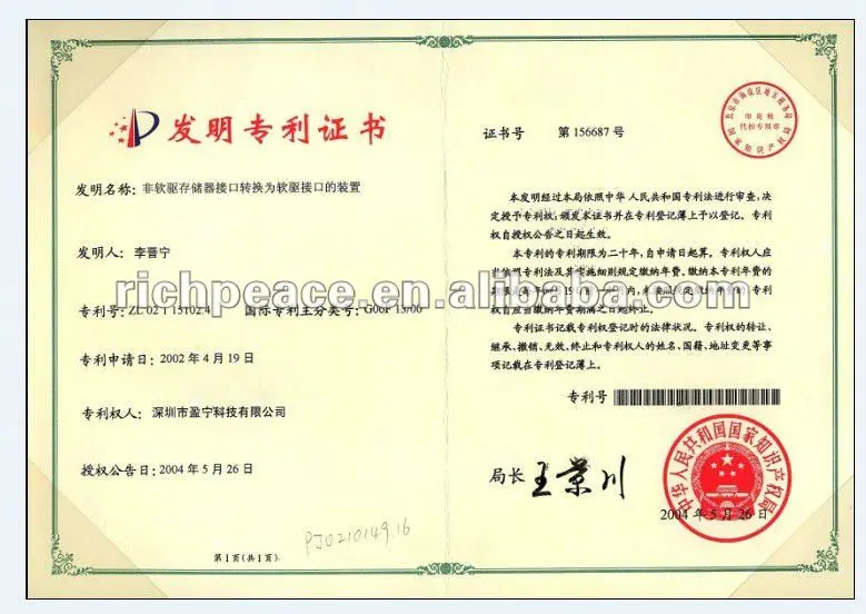 ZHUANLI
