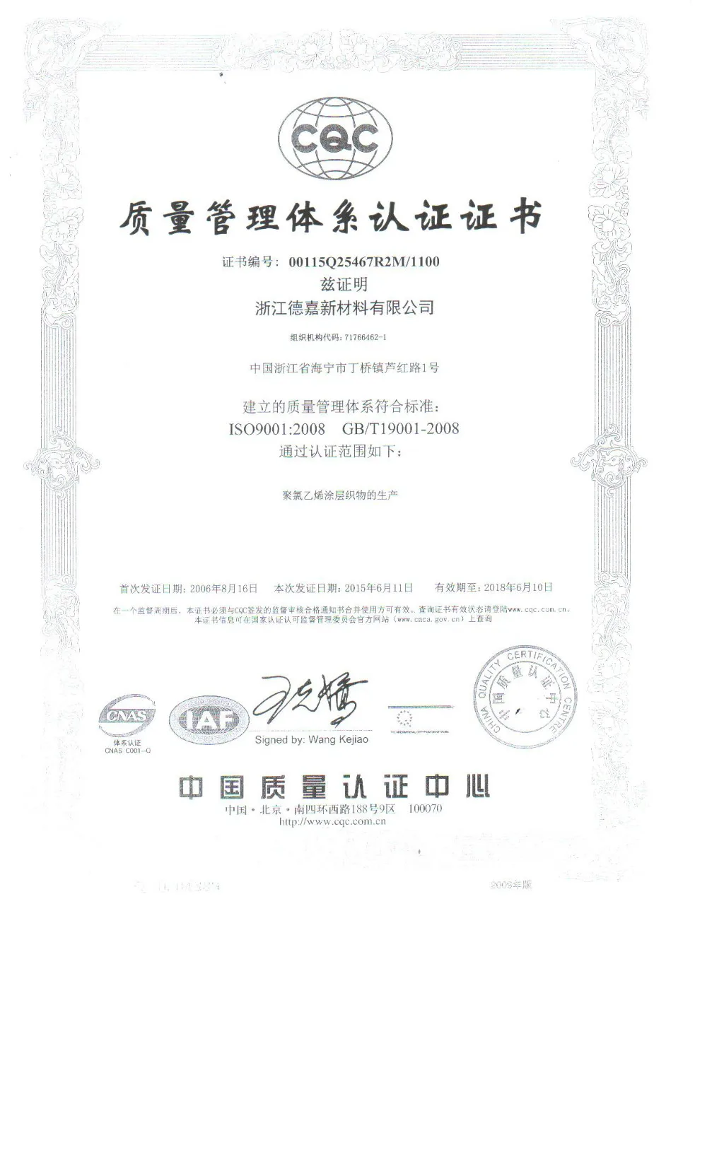 ISO22018.6.10.jpg