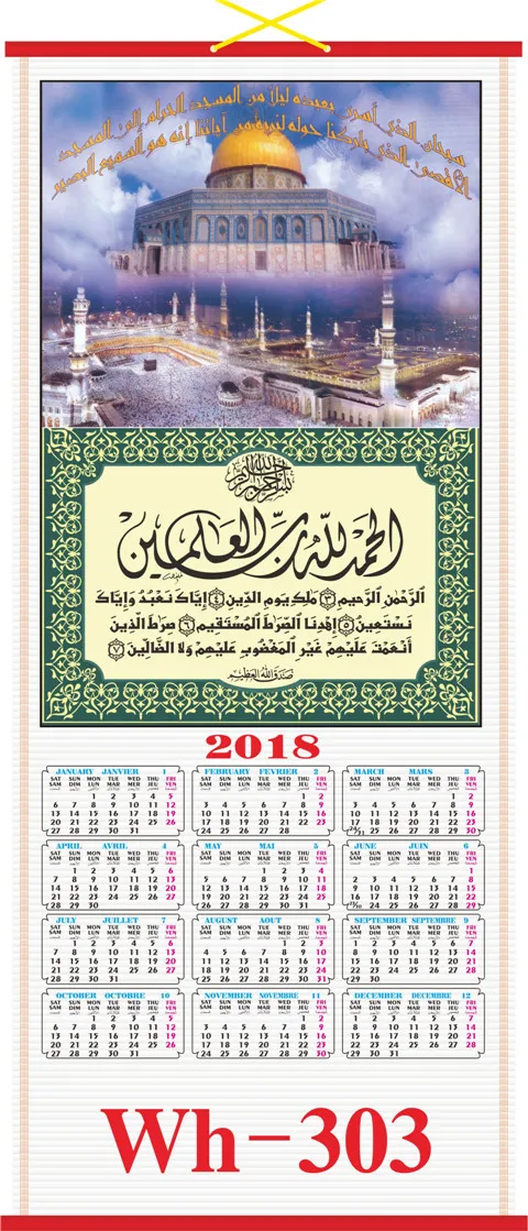 2020 Printing Wall Islamic Calendar Buy Calendar Islamic Calendar Wall Calendar Printing Product On Alibaba Com