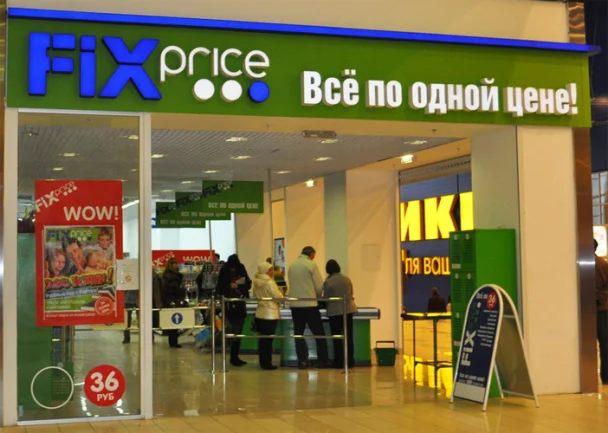 Магазин 36 Рублей