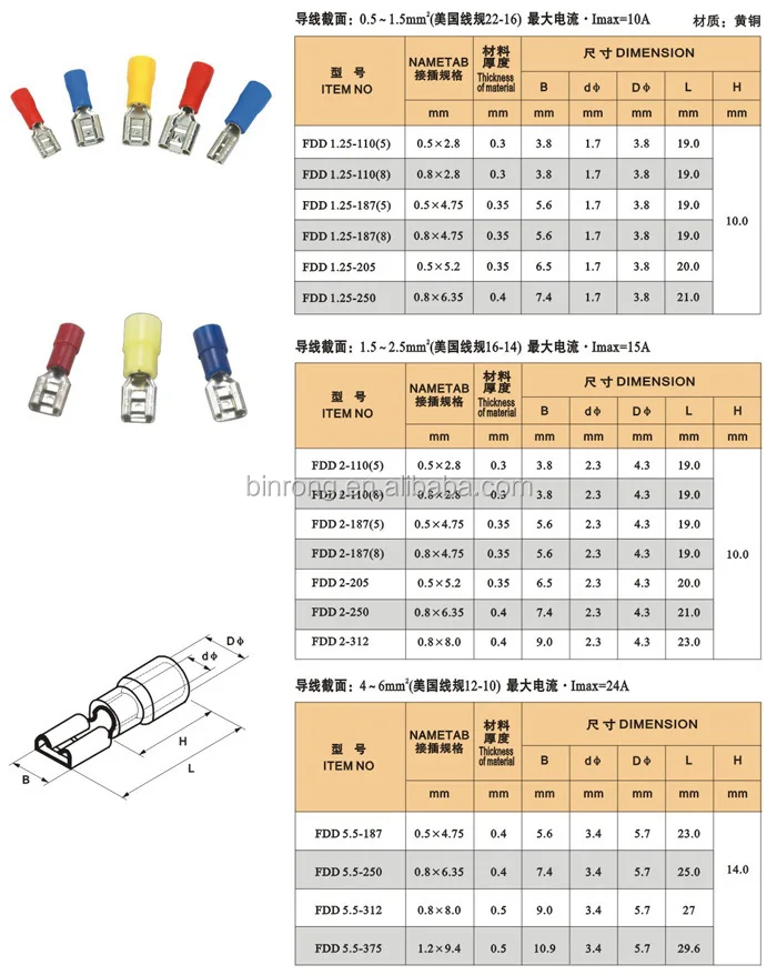 4.8mm Female Right Angle Spade Brass Terminal Connector+ Insulate Case