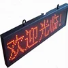 multi lines indoor P7.62 unicolor/single/monocolor programmable led message scrolling sign new/hot