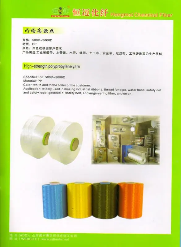 High tenacity Filament Polypropylene Yarn