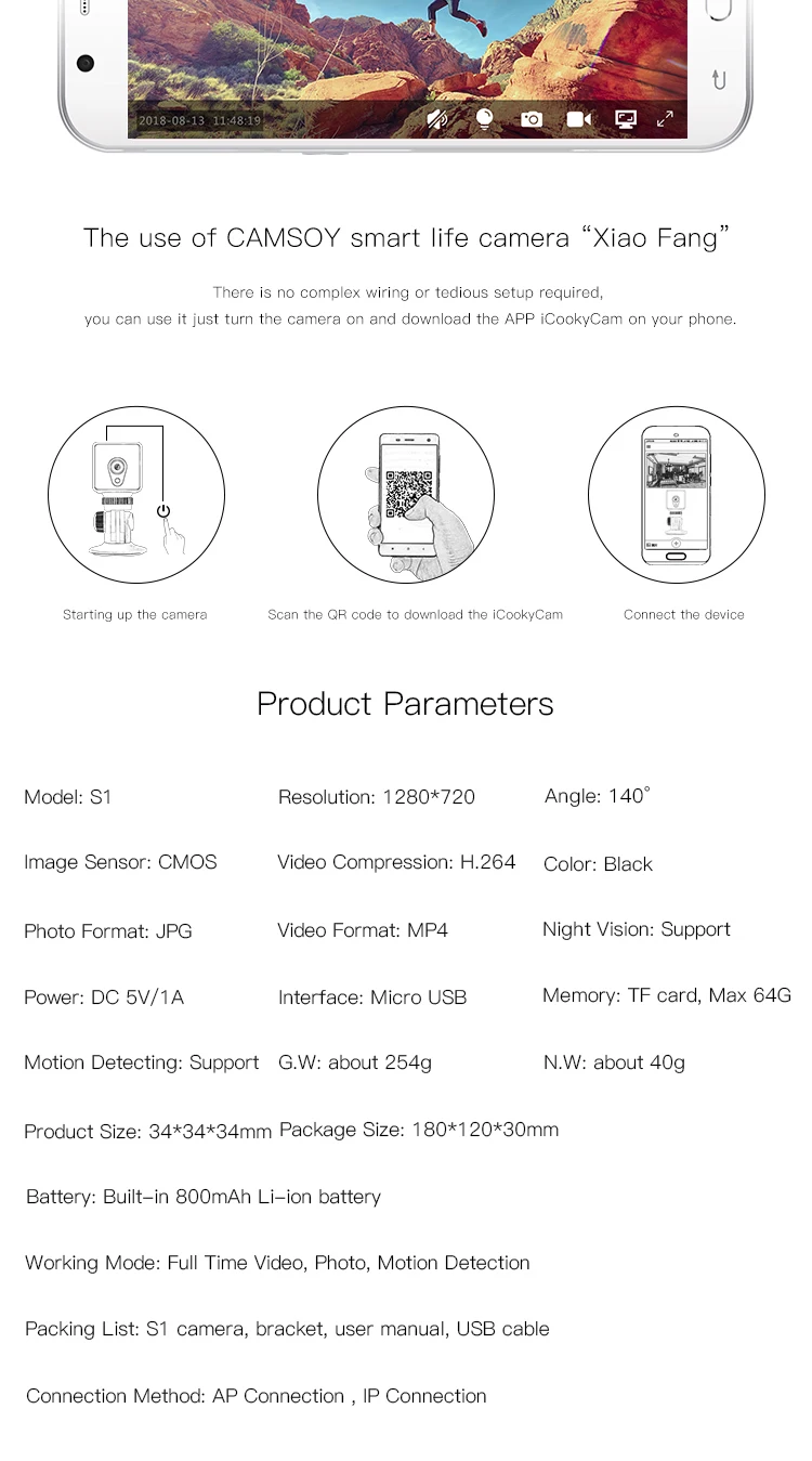 S1 IP camera (9)