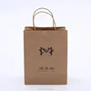 fashion custom craft coffee shipping paper bag