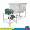 Good use popular horizontal ribbon mixer for mixing minerals/supplement