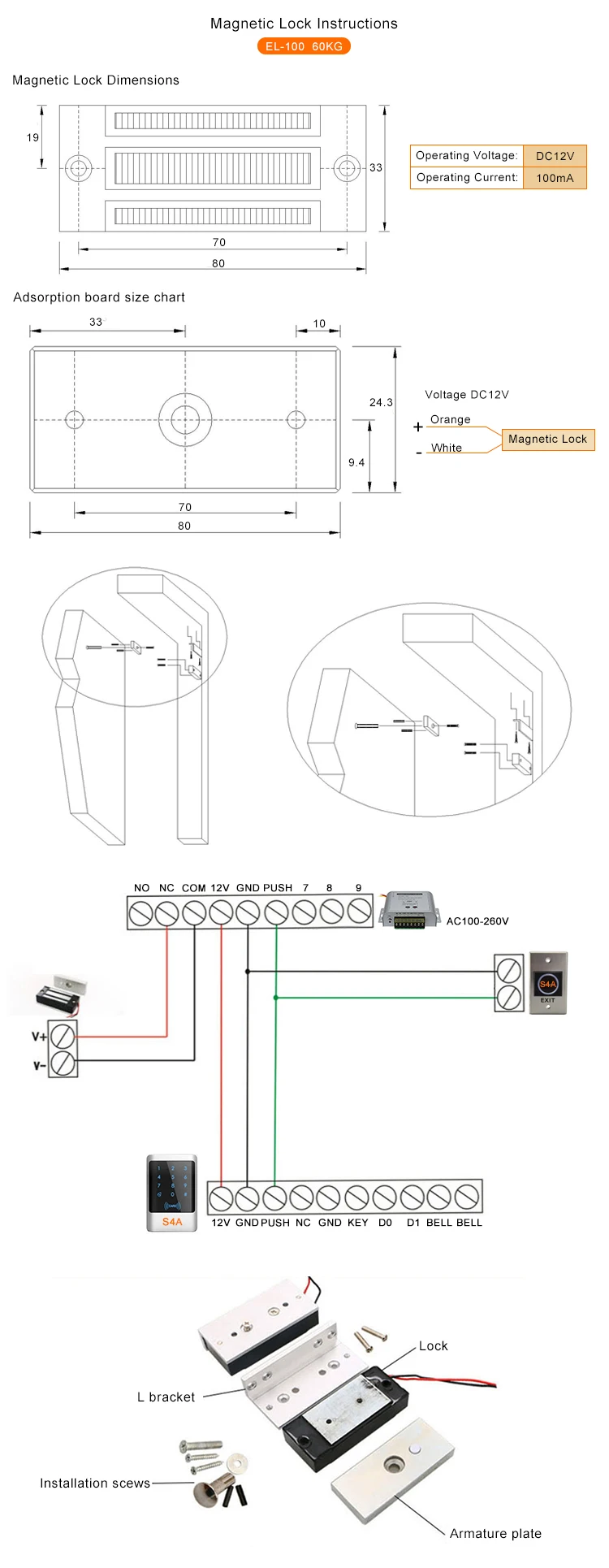 Shear magnetic lock схема подключения