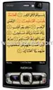 Quran Player Software On Nokia Mobile Phone