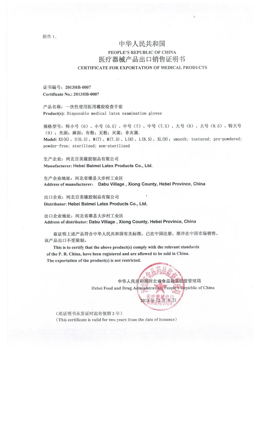 FSC exaimnation gloves.jpg