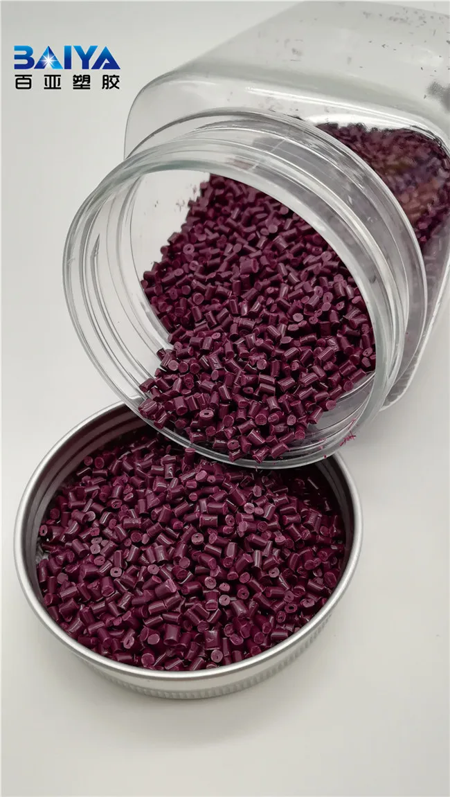 聚乙烯聚丙烯紫色塑料母粒电缆用导电颜料