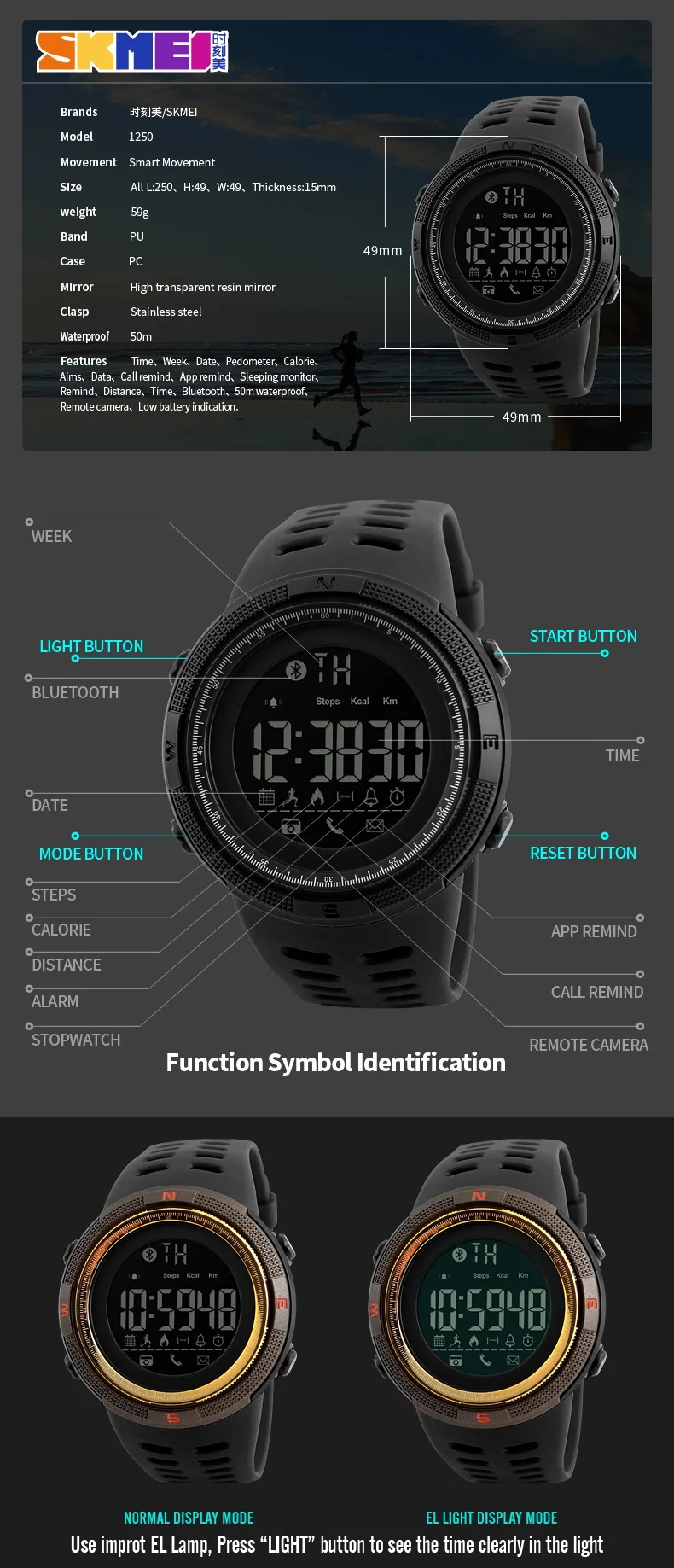 skmei 1250 app