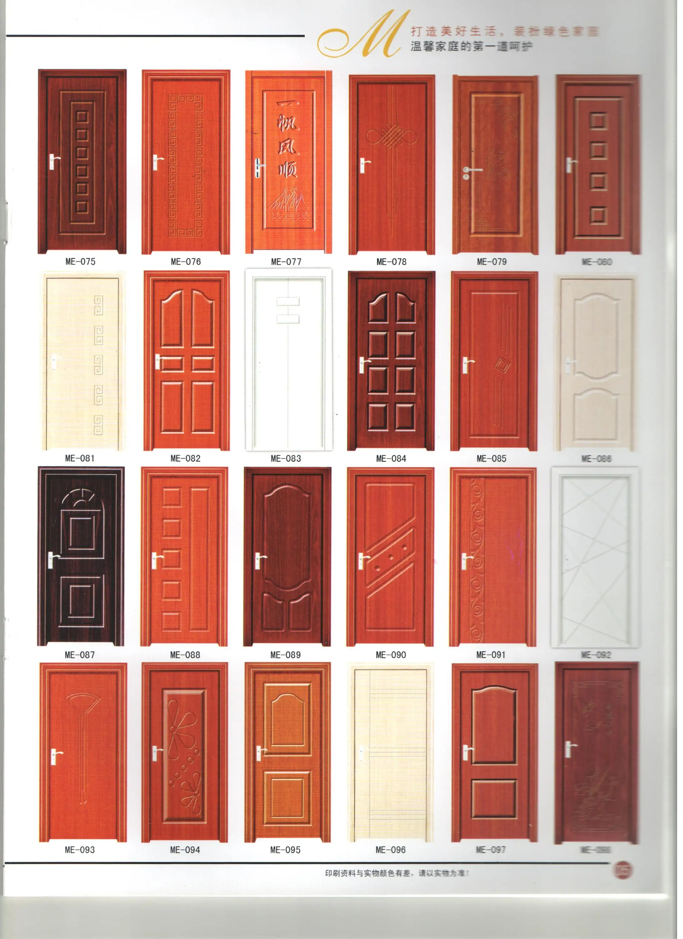 pvc flush door