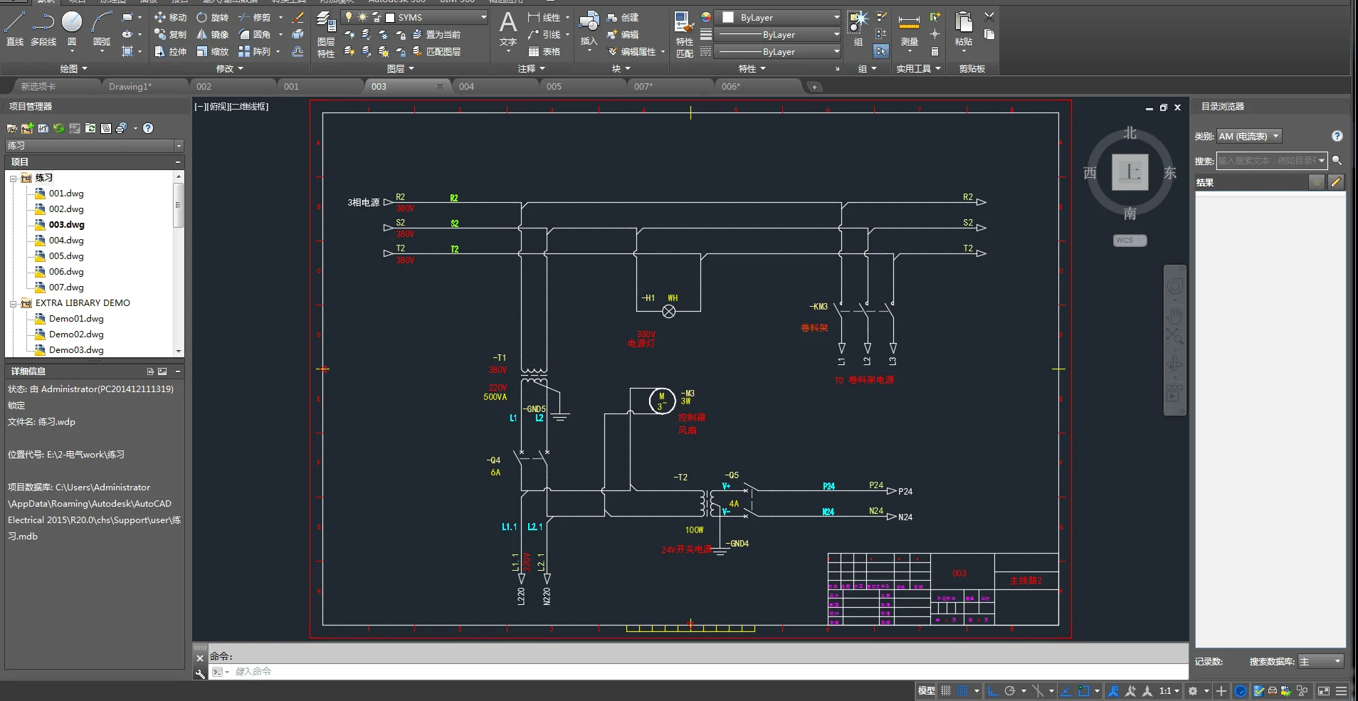 Electrical wiring diagram.png