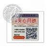 Inquiry Anti-counterfeiting QR code of official website High Quality Labels
