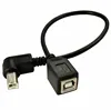 USB 2.0 B Female To Right Angle B Male Printer Short Extension Cable