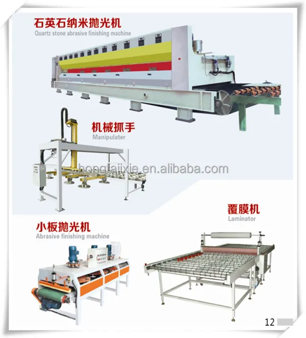 quartz stone machine3