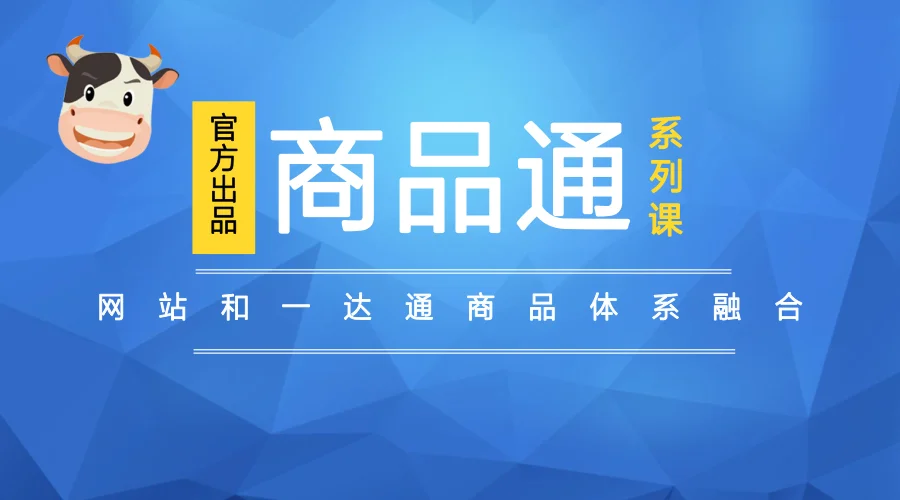 阿里巴巴外贸学院 企业学习跨境贸易 网络营销的专业平台