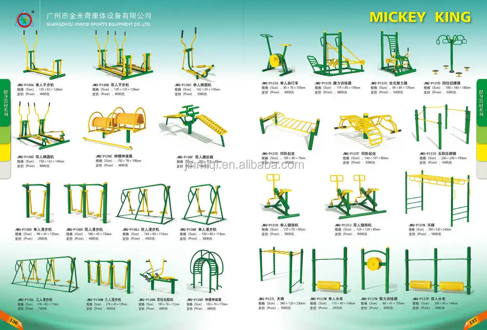 Second Hand Gym Equipment For Sale,Disabled Fitness Equipment,Street