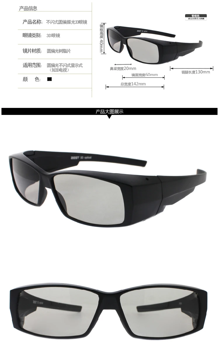 映画tvdvdlcdビデオゲームシアター用のzest偏光3dメガネ Buy 3dメガネ 3dビデオグラス ビデオメガネ Product On Alibaba Com