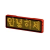 Scrolling Message Advertising Panel Led Message Name Tag