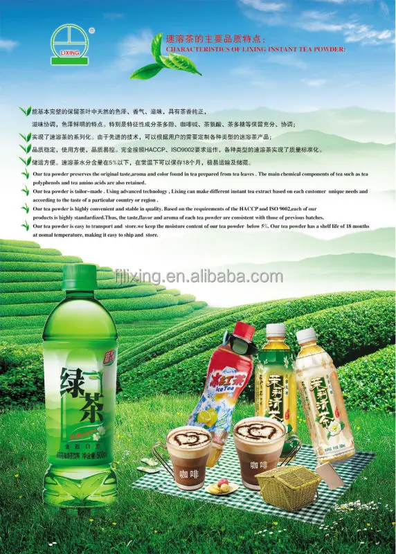 Modern stylish Spray dried oolong tea powder - 4uTea | 4uTea.com