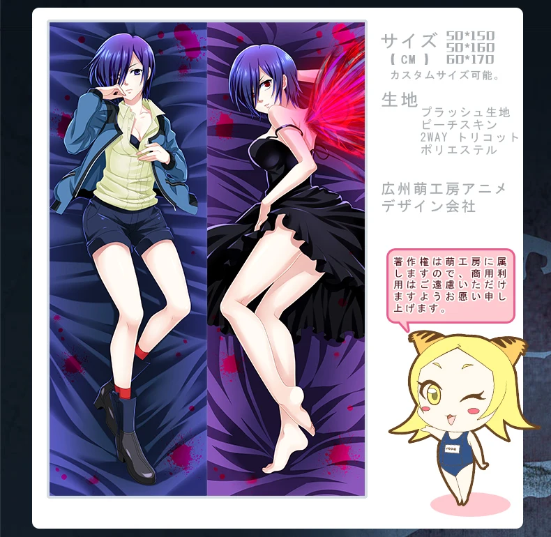 アニメ抱き枕カバー等身 東京喰種トーキョーグール霧嶋 董香 Buy アニメ抱き枕カバー等身 Product On Alibaba Com