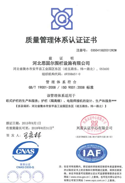 ISO certificate2.jpg