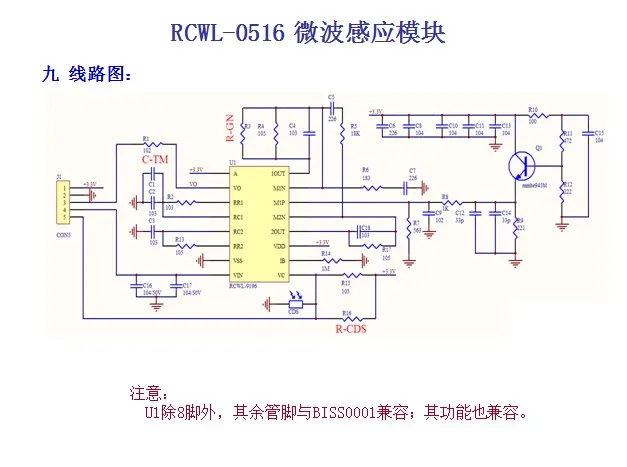 Rcwl 0516 схема подключения без ардуино