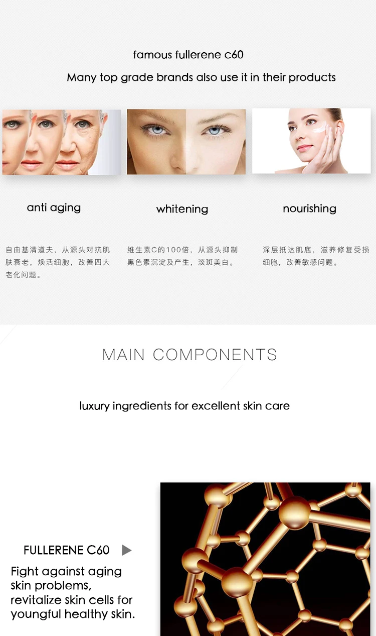 fullerene cream 05.jpg