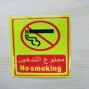 "No smoking" customized warning safety signage/stickers