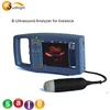 Lowest price veterinary ultrasound machine SUN-V1 with waterproof mechanical sector scanning probe