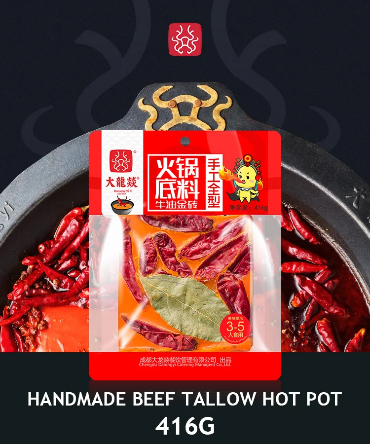 Dalongyi Handmade Beef Tallow Hot Pot Seasoning spicy soup base 700g