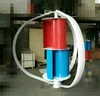 500w vertical wind power generator with reasonable price