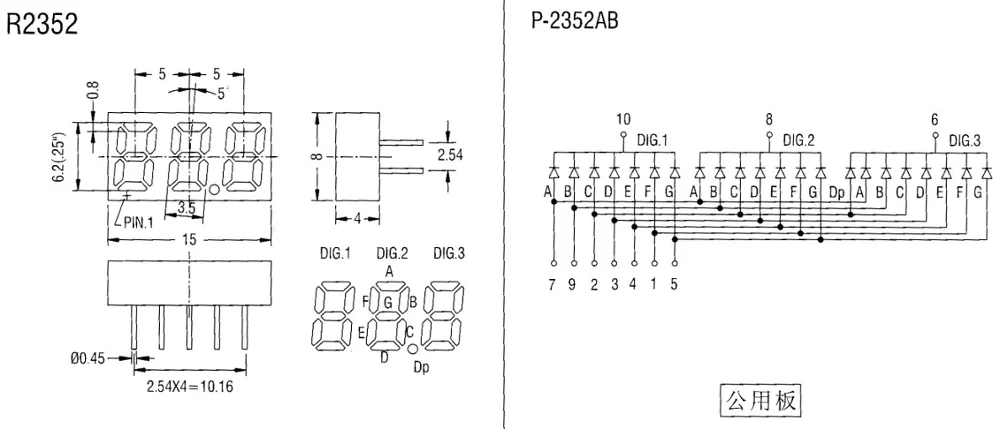 0.25'' three digit 7 segment display?