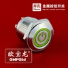 ONPOW 16mm electronic switches and buttons(GQ16F-10ET/J/S) CE, RoHS
