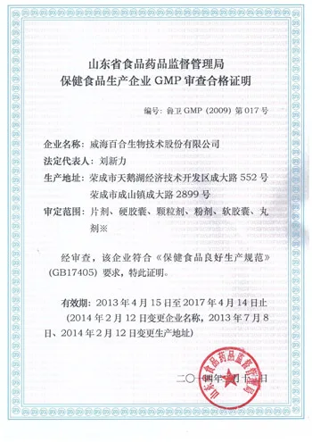 GMP certified Natural Beta carotene Softgel