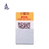 /product-detail/custom-two-dimensional-code-anti-counterfeiting-label-suppliers-62054539449.html