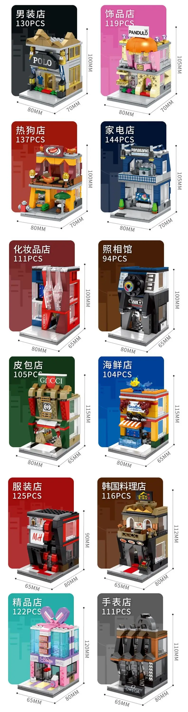 Sembo block toys for children compatible legoings 3D model building kits blocks mini street view developmental toys hobbies.jpg