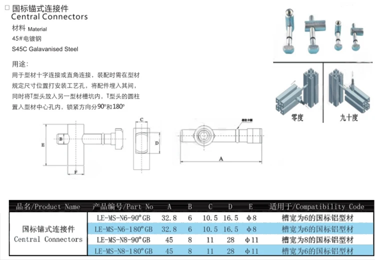 Aluminum Profile Steel Connecting Rod Alignment Fixture 90 Degree Angle