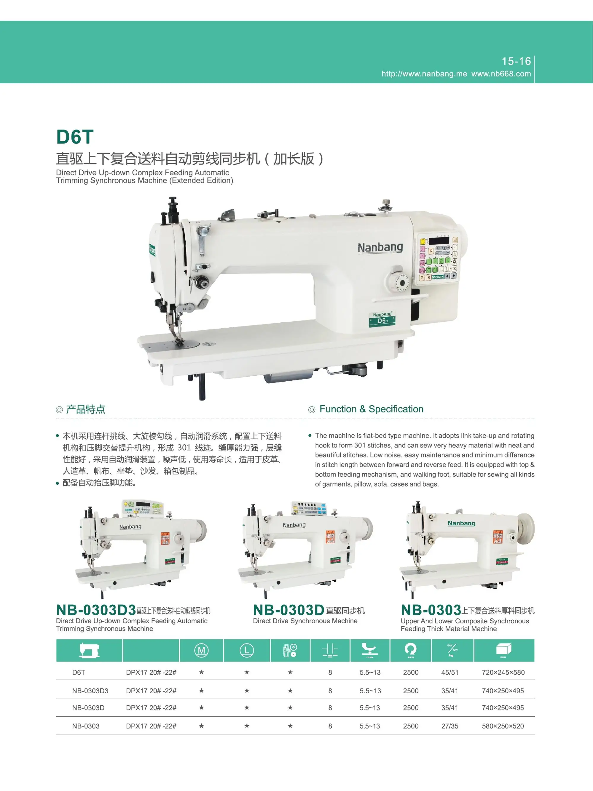 Direct Drive Top and Bottom Feed Walking Foot Industrial Sewing Machine With Automatic Presser Foot Lifting Function
