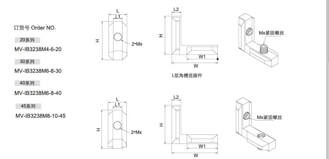 MV-IB3238M6-8-40 Industrial aluminum profiles parts interior angle bracket L shape