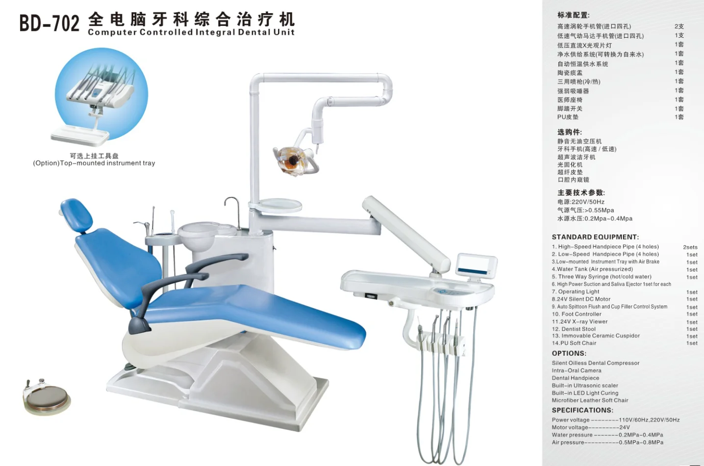 dental chair unit