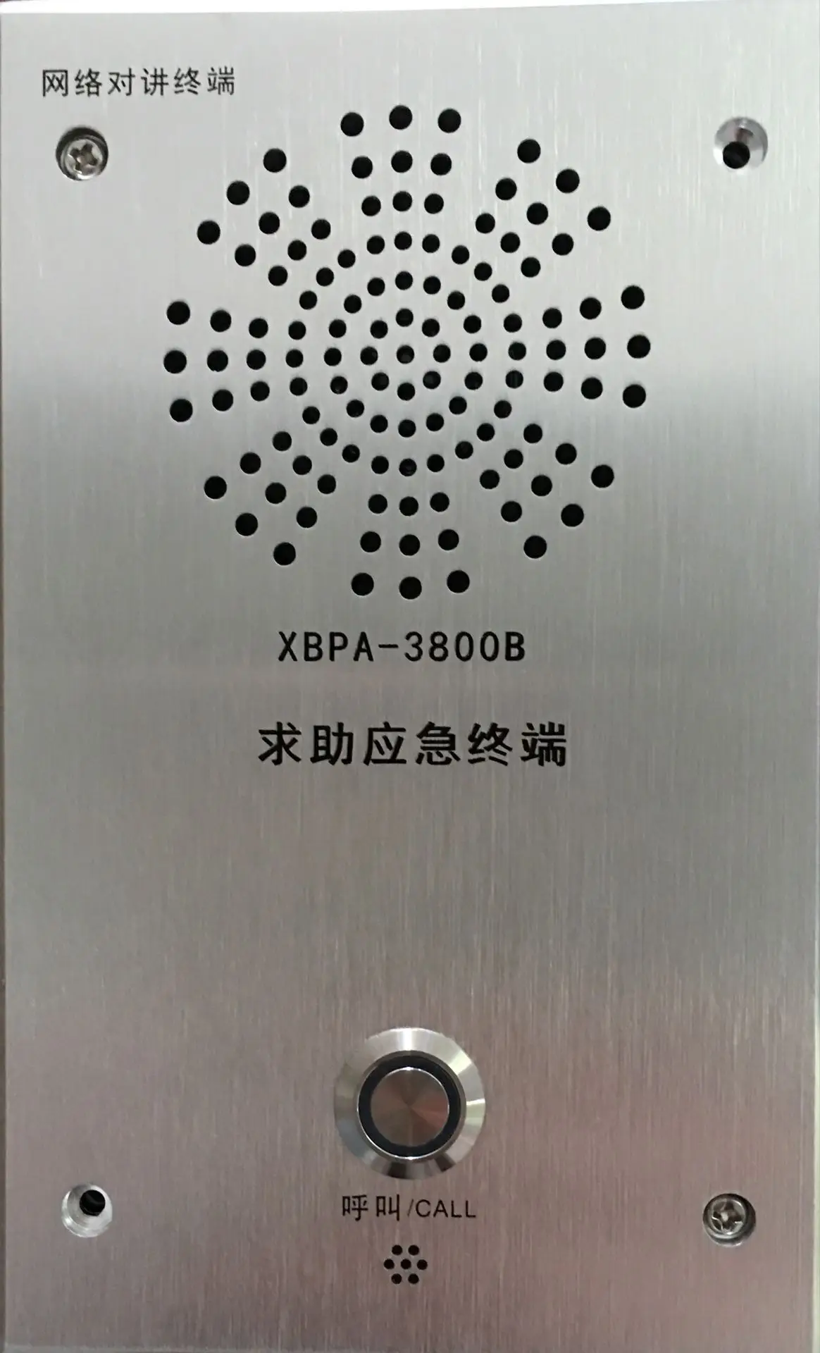 Sip Phone System Sip Voip Ipbx Terminal Sos Help