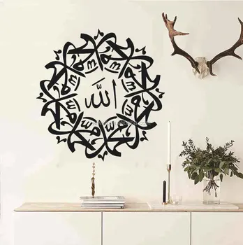Aw9780 Muslim Kaligrafi Wall Stiker Removable Vinyl Lingkaran Kata Arab Decals Kustom Buy Putaran Muslim Stiker Dinding Removable Vinyl Lingkaran