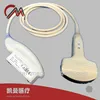 GE 3C-RS convex ultrasonic transducer flow meter