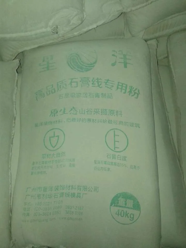 gypsum powder package 2.jpg