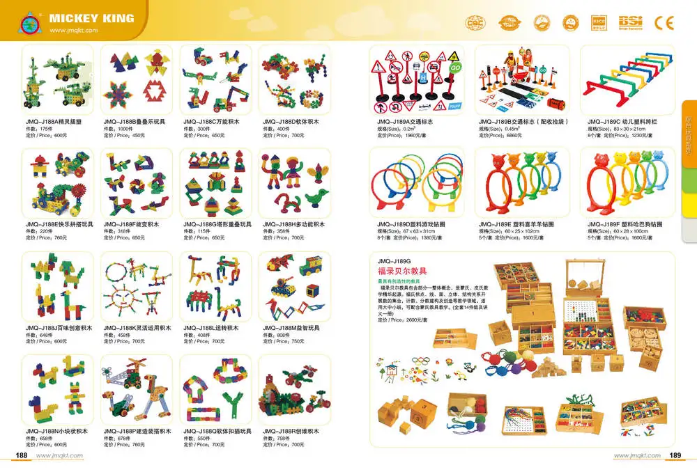 The Most Creative Teaching Aid/fu Lu Baer Aids Forkindergarten,Teaching