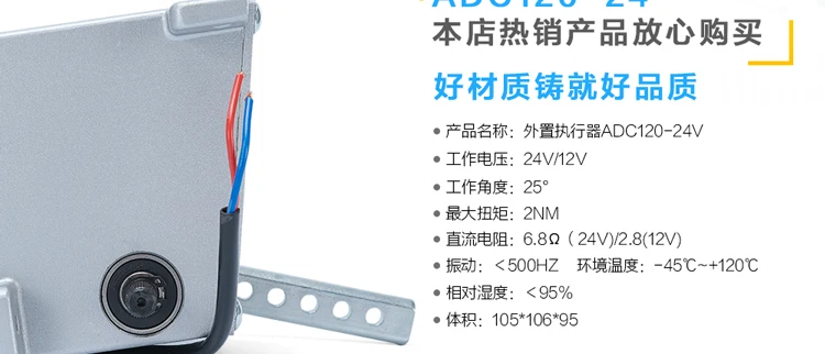 Generator governor actuator ADC120 24v