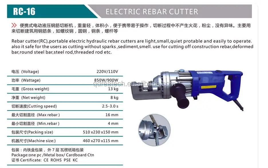 Portable  Hydraulic Rebar Cutter RC-16.jpg